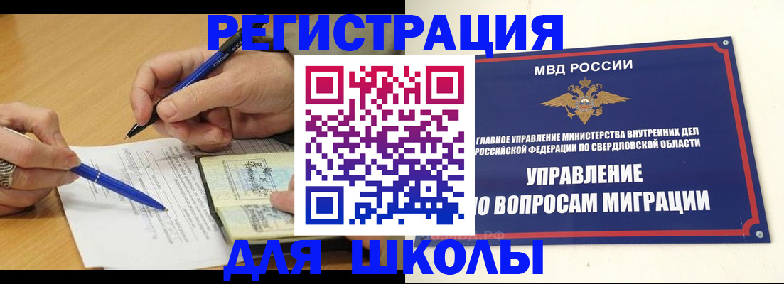 временная регистрация недорого в Невеле
