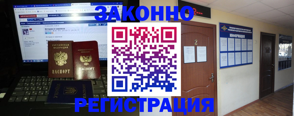 временная регистрация гарантия в Невеле